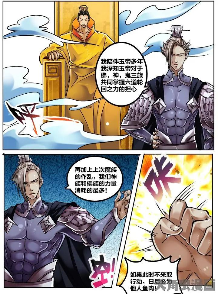 152第二十四章：（3）-第151话