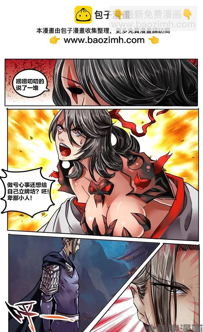 152第二十四章：（3）-第151话