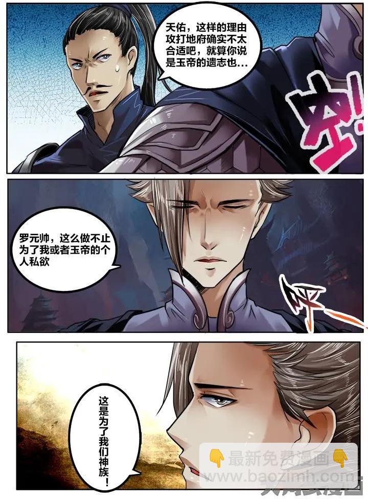 152第二十四章：（3）-第151话