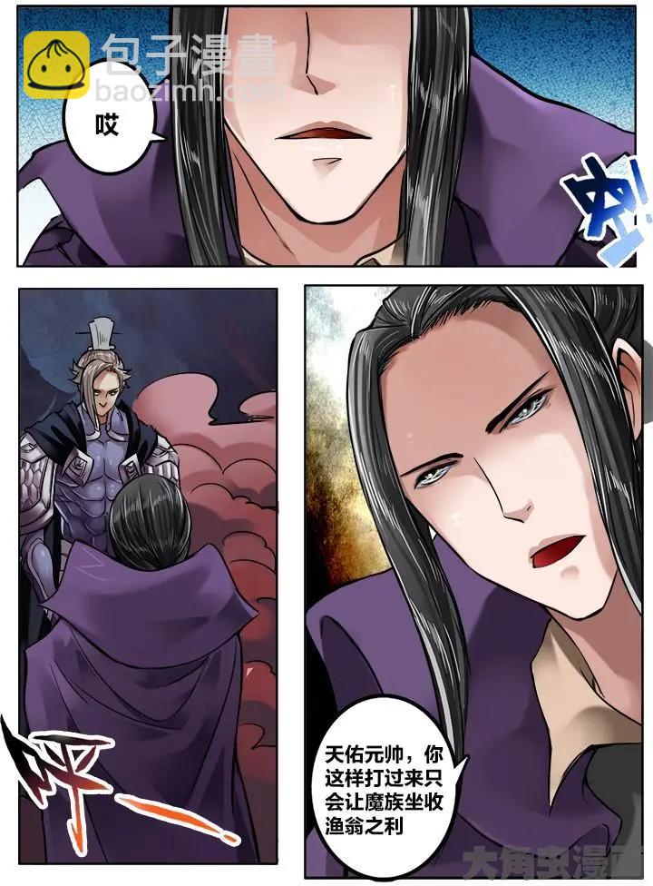 152第二十四章：（3）-第151话