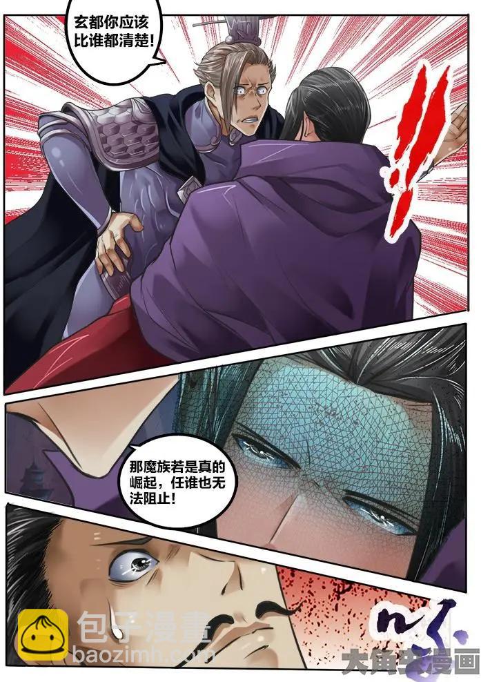 152第二十四章：（3）-第151话