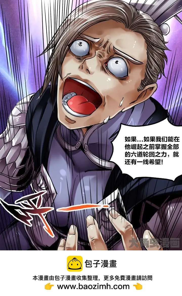 152第二十四章：（3）-第151话