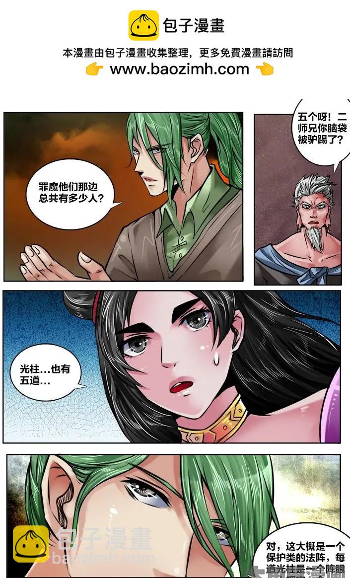 154第二十五章：（1）-第153话