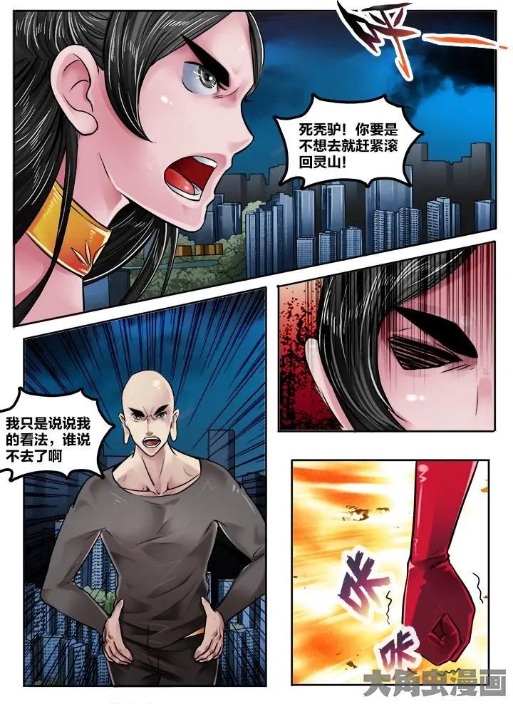 156第二十五章：（3）-第155话