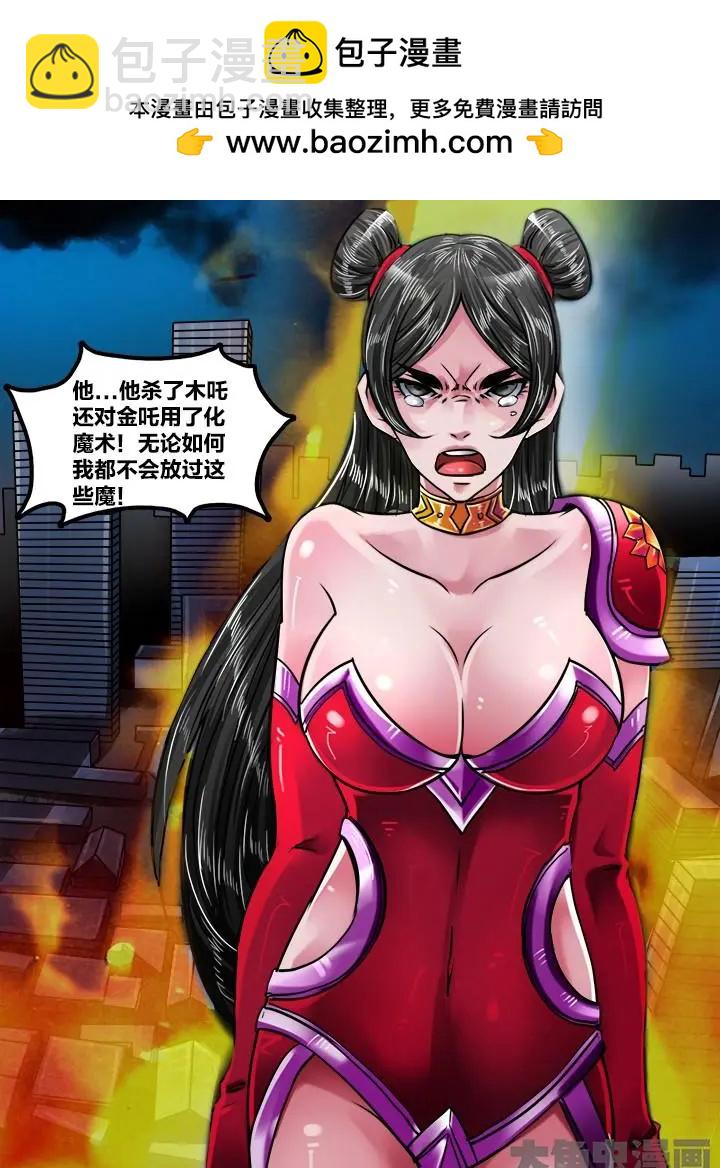 156第二十五章：（3）-第155话