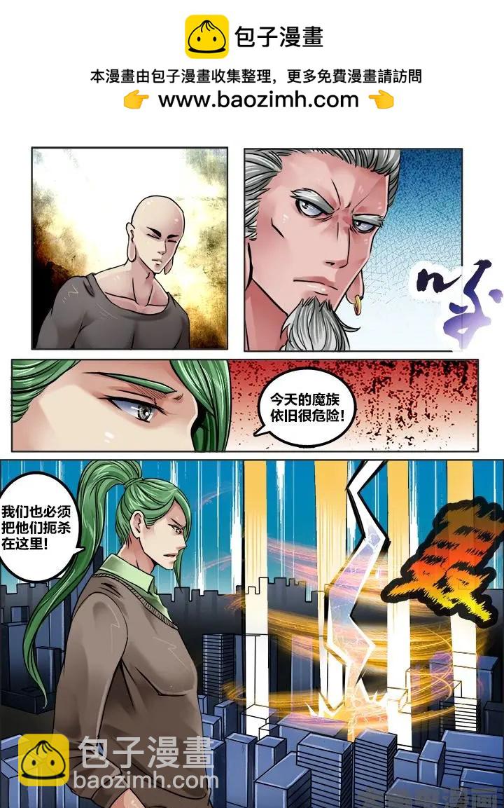 156第二十五章：（3）-第155话