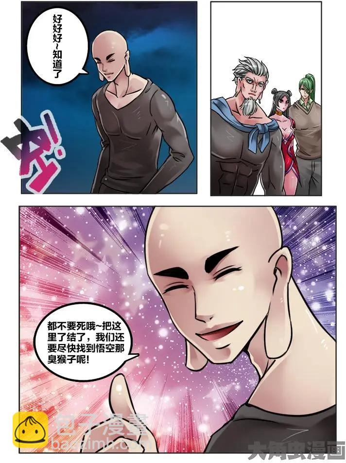 156第二十五章：（3）-第155话