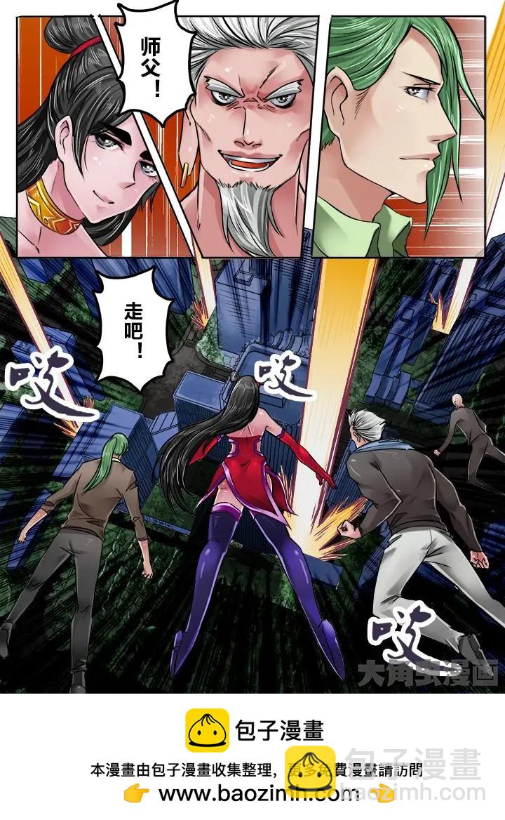 156第二十五章：（3）-第155话