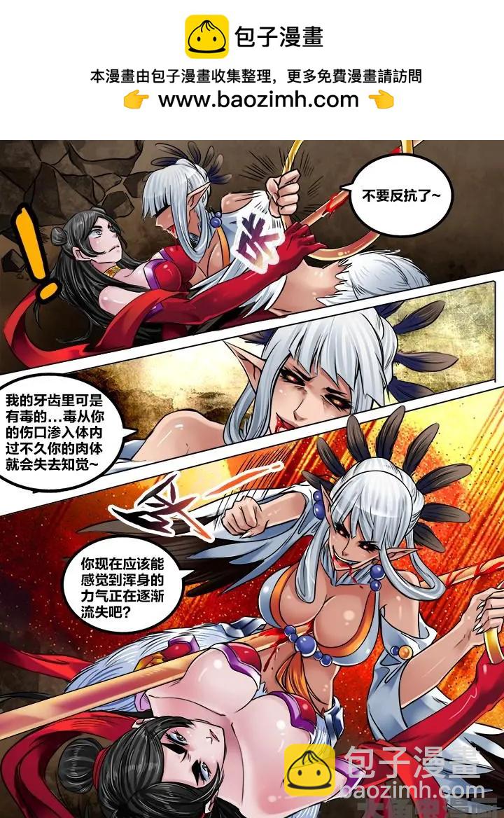 162第二十五章：（9）-第161话