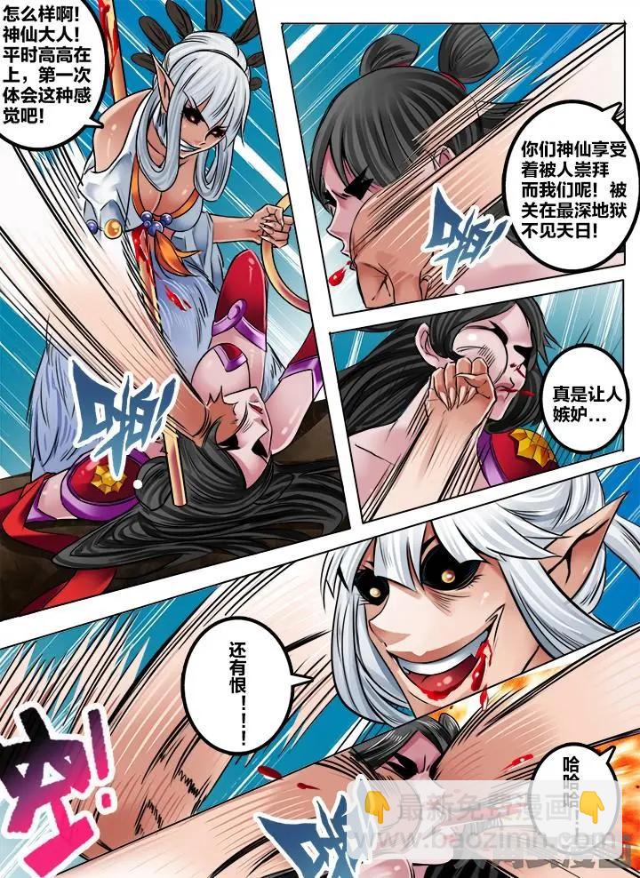 162第二十五章：（9）-第161话