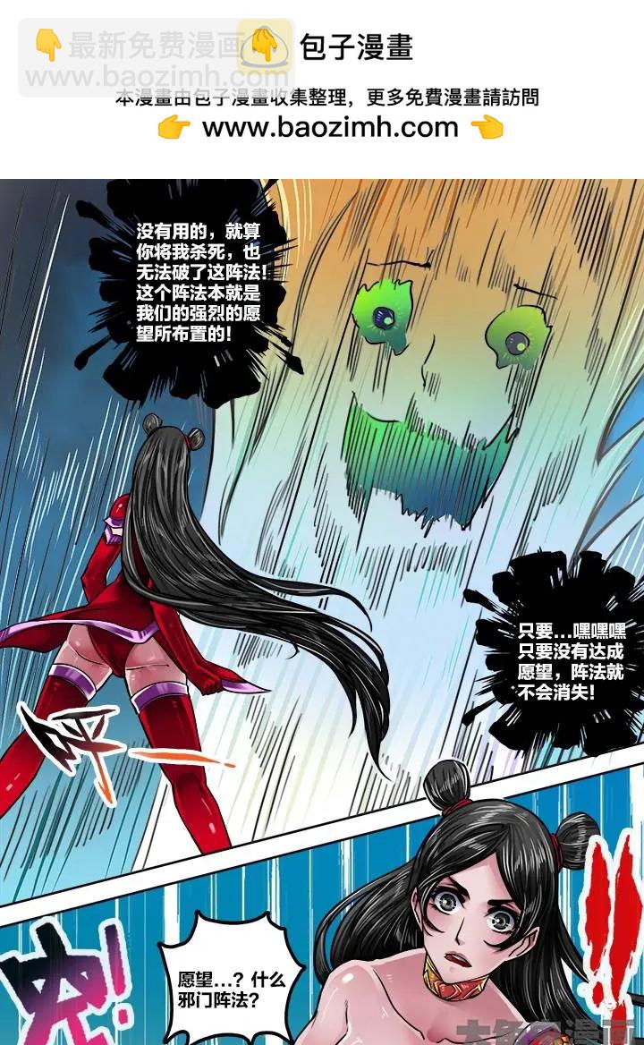 166第二十六章：（2）-第165话