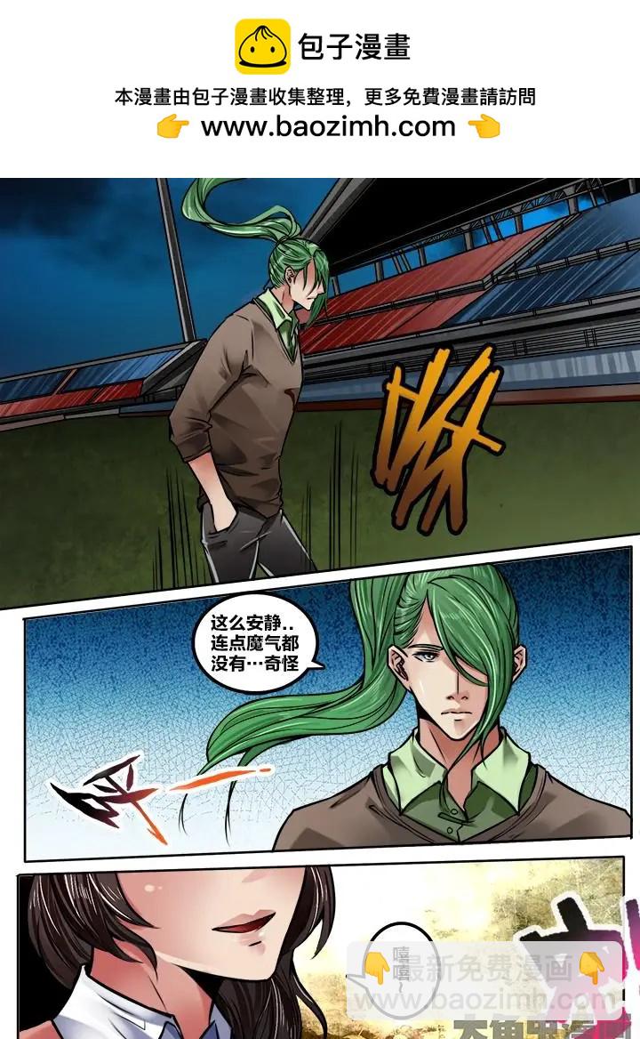 166第二十六章：（2）-第165话