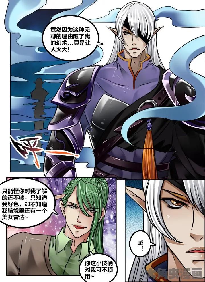 168第二十六章：（4）-第167话