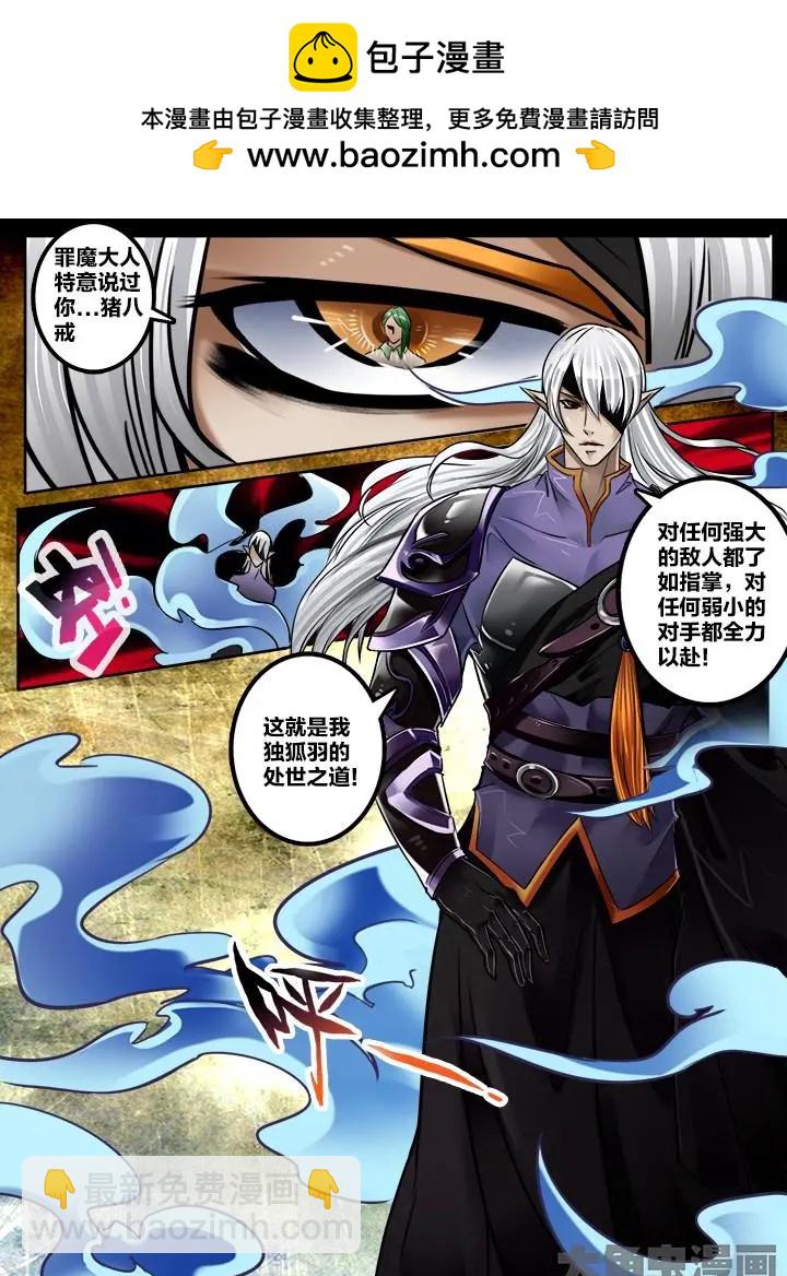 168第二十六章：（4）-第167话