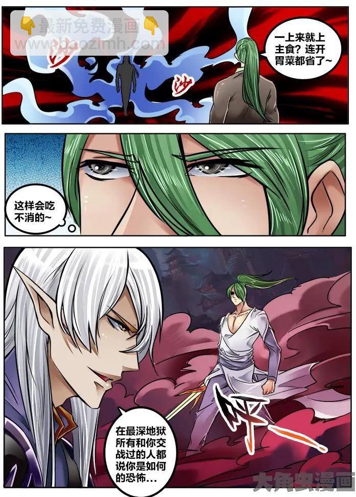 168第二十六章：（4）-第167话