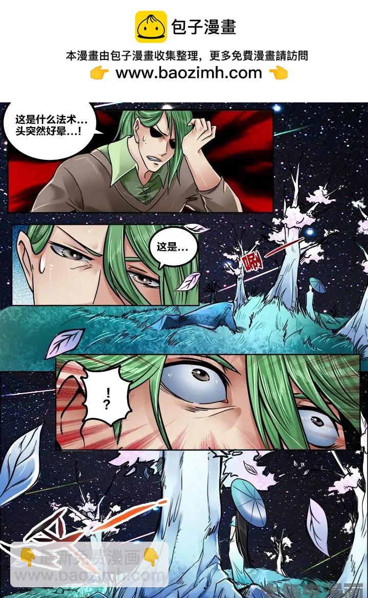 168第二十六章：（4）-第167话