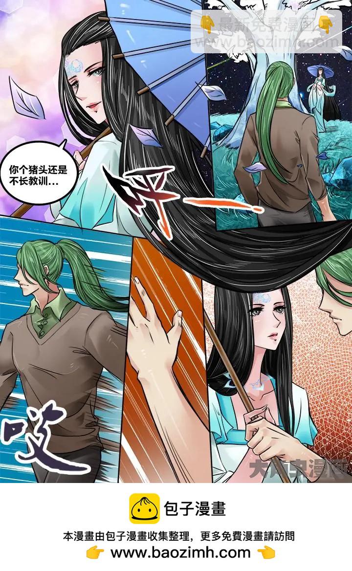 168第二十六章：（4）-第167话