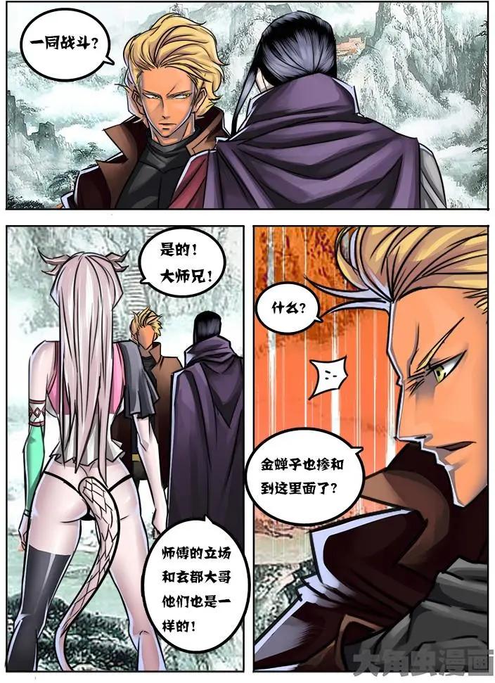 17第三章：（3）-第17话