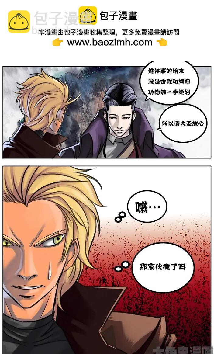 17第三章：（3）-第17话