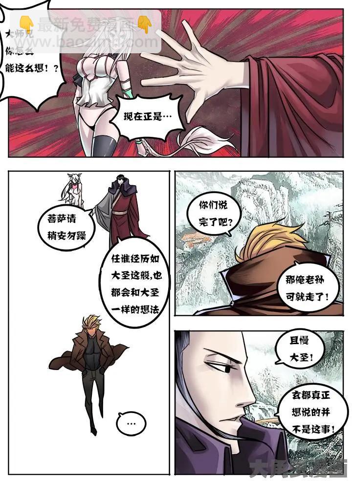 17第三章：（3）-第17话