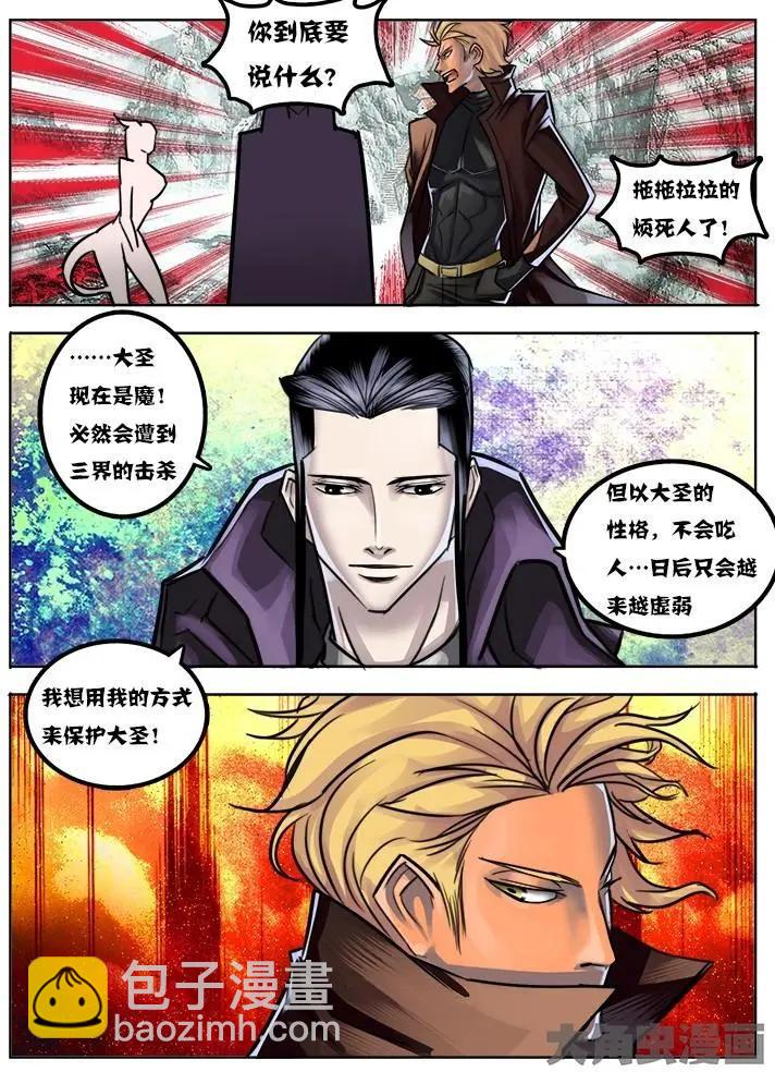 17第三章：（3）-第17话