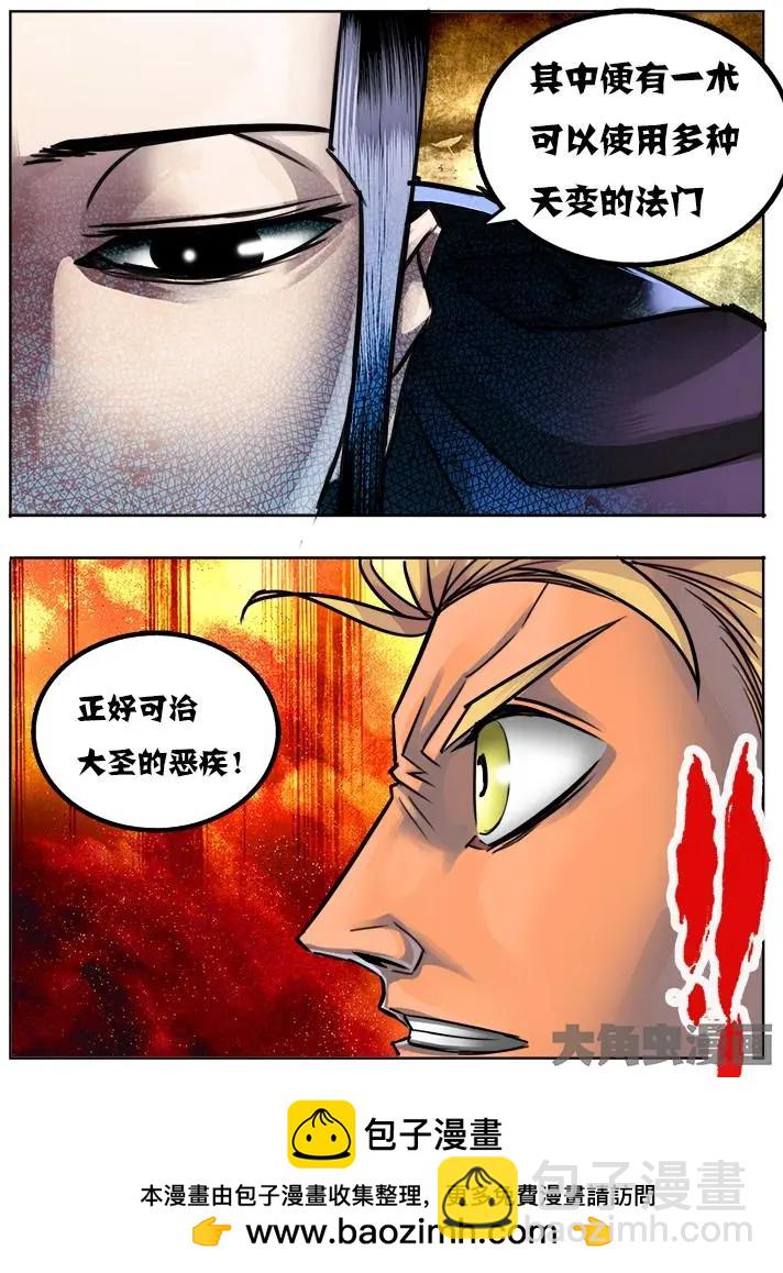 17第三章：（3）-第17话