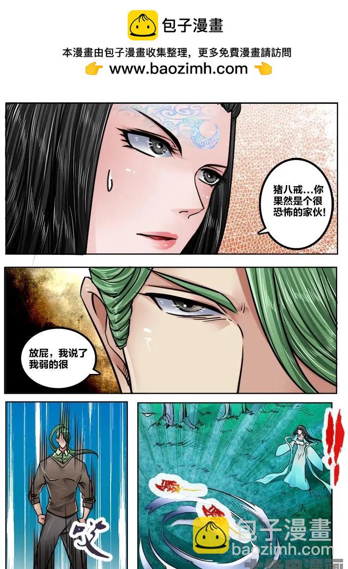 170第二十六章：（6）-第169话