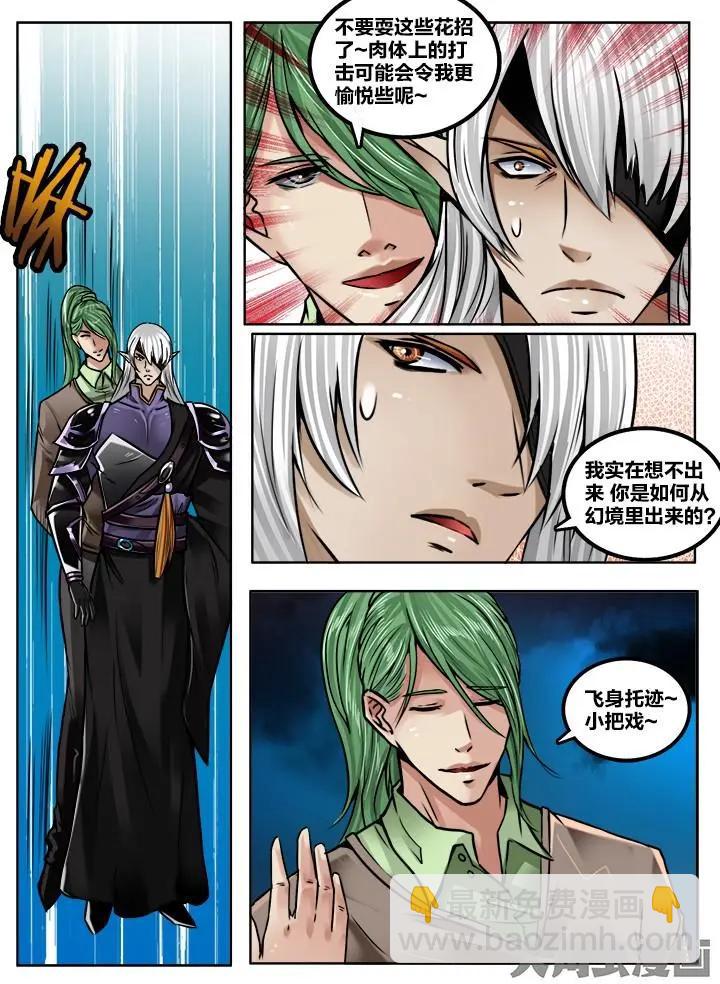 170第二十六章：（6）-第169话