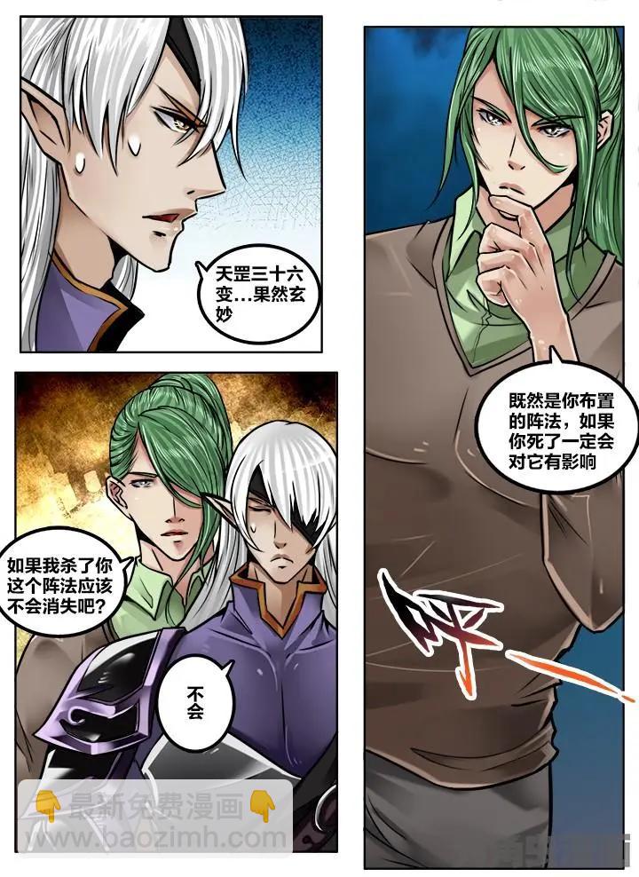 170第二十六章：（6）-第169话