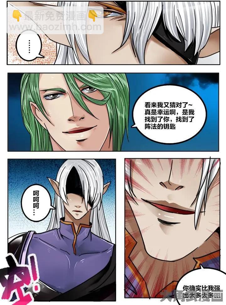 170第二十六章：（6）-第169话