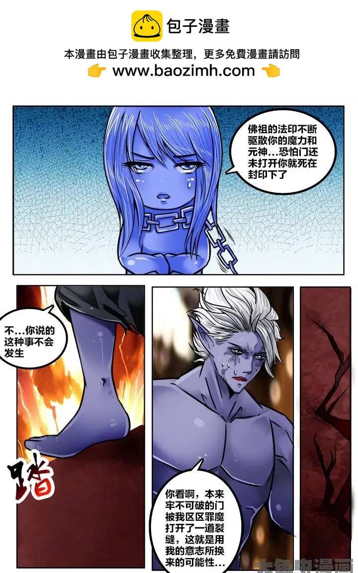 172第二十七章：（1）-第171话