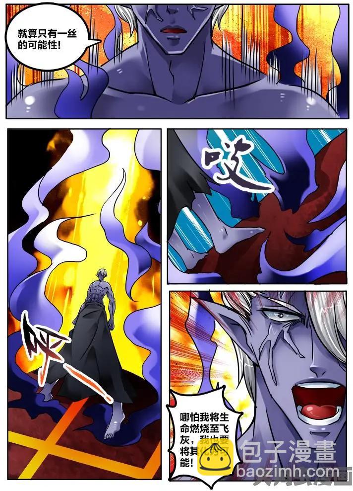 172第二十七章：（1）-第171话