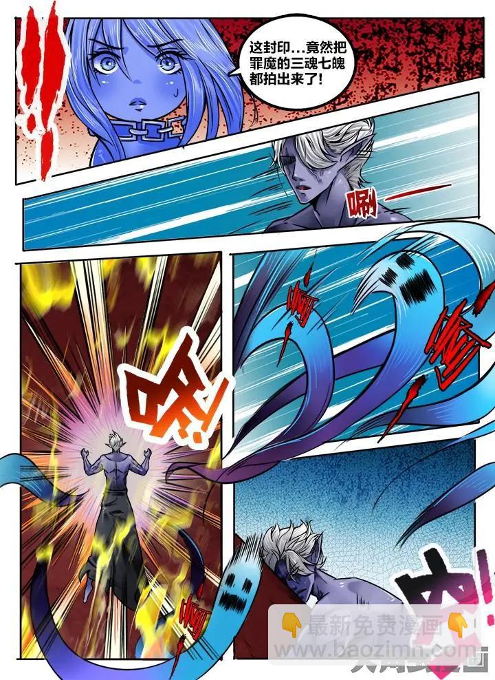 172第二十七章：（1）-第171话