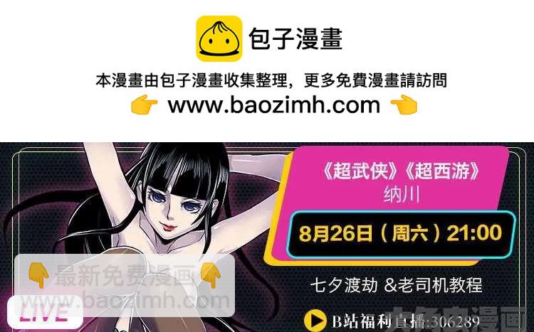 172第二十七章：（1）-第171话