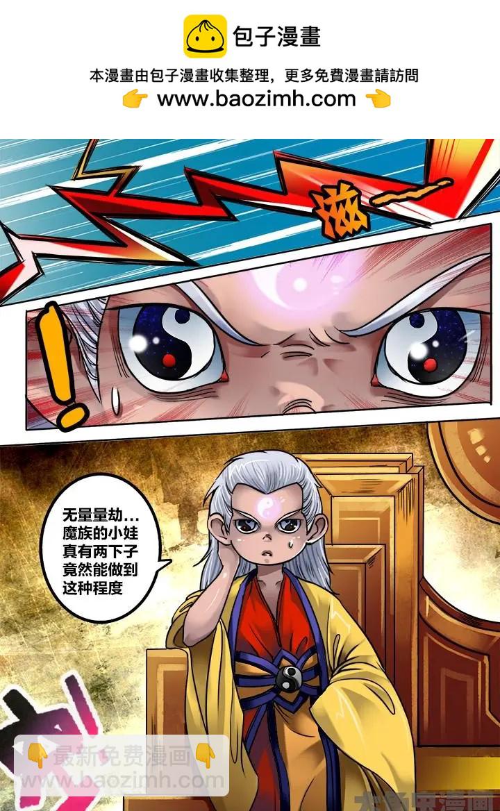 174第二十七章：（3）-第173话