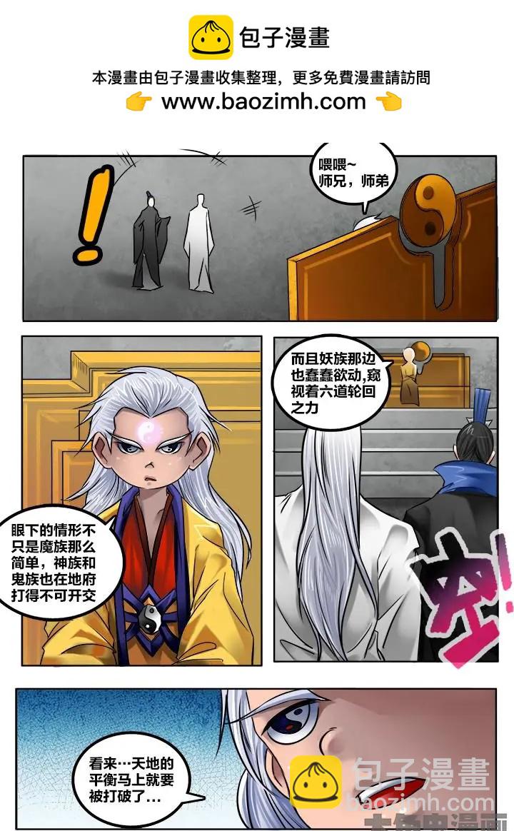 174第二十七章：（3）-第173话