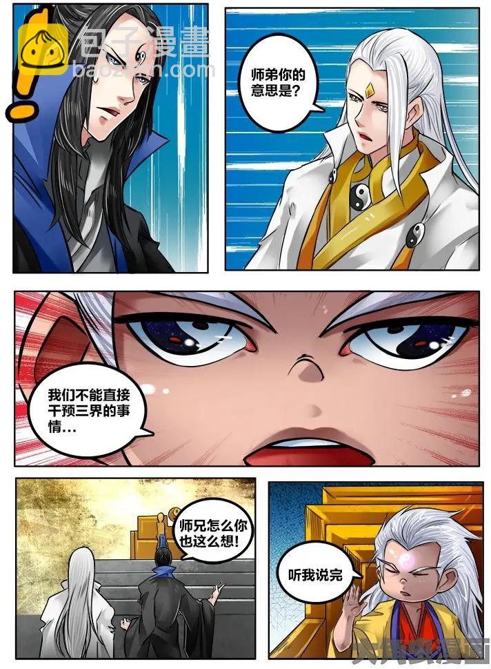 174第二十七章：（3）-第173话