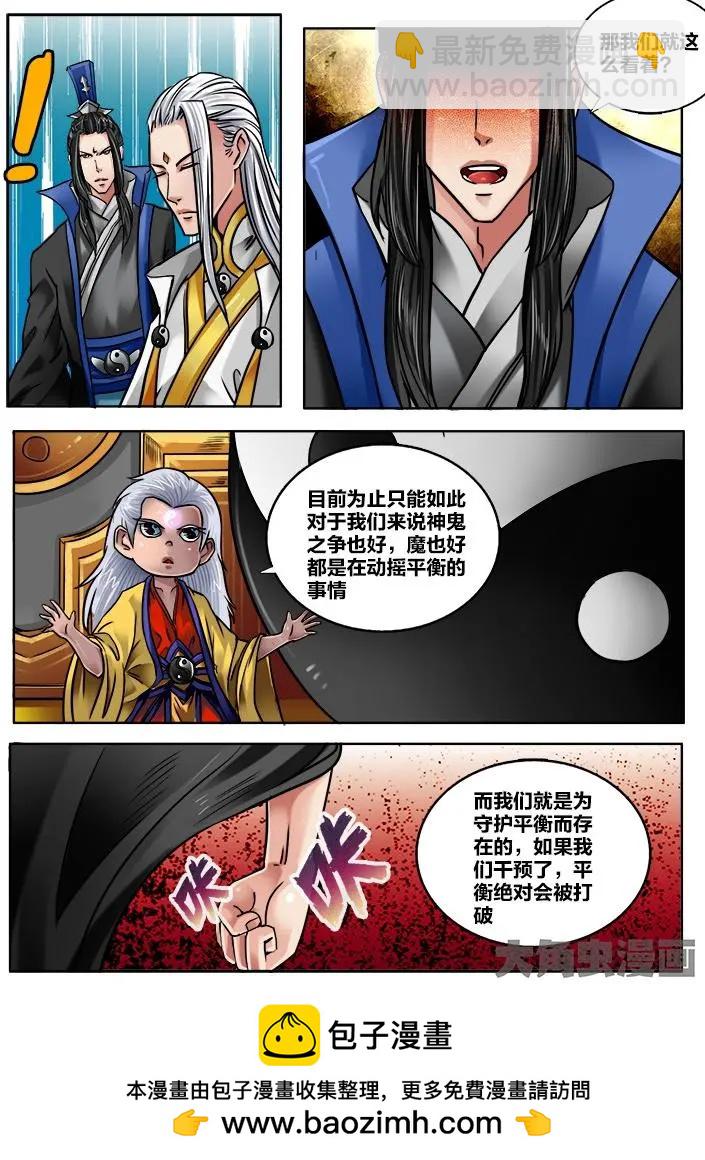 174第二十七章：（3）-第173话