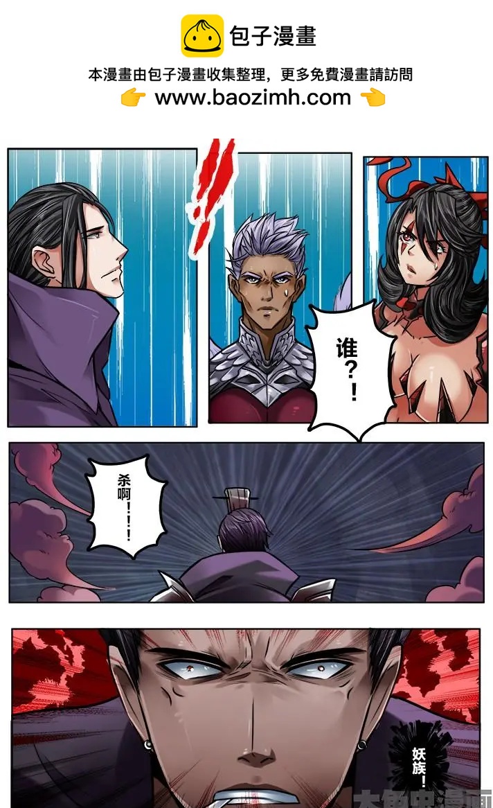 176第二十八章：（2）-第175话