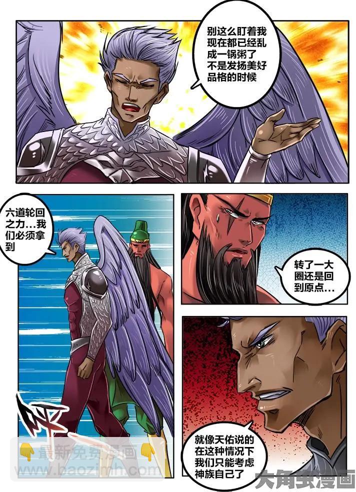 176第二十八章：（2）-第175话