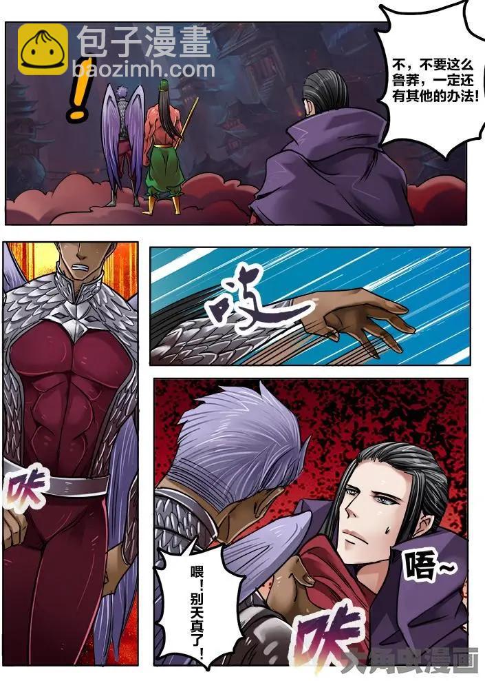 176第二十八章：（2）-第175话