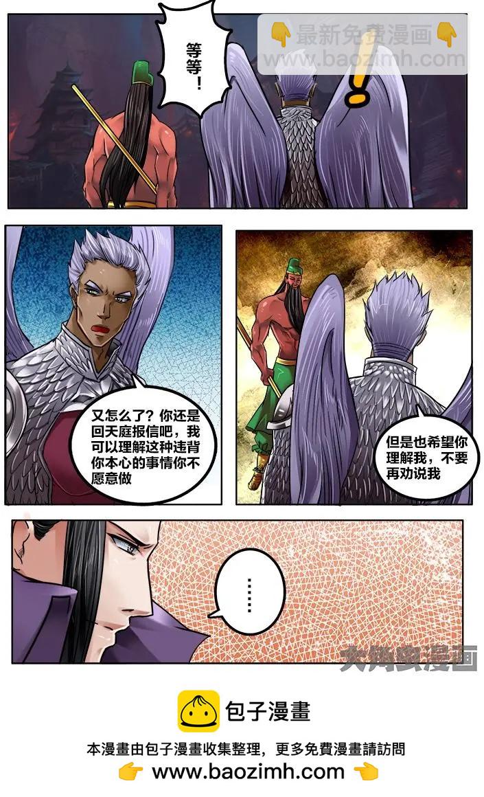 176第二十八章：（2）-第175话