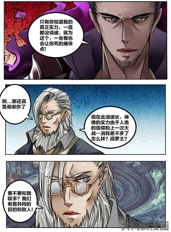 180第二十八章：（6）-第179话