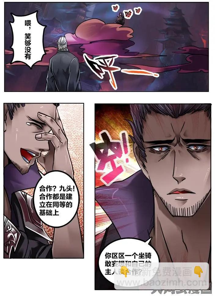 180第二十八章：（6）-第179话