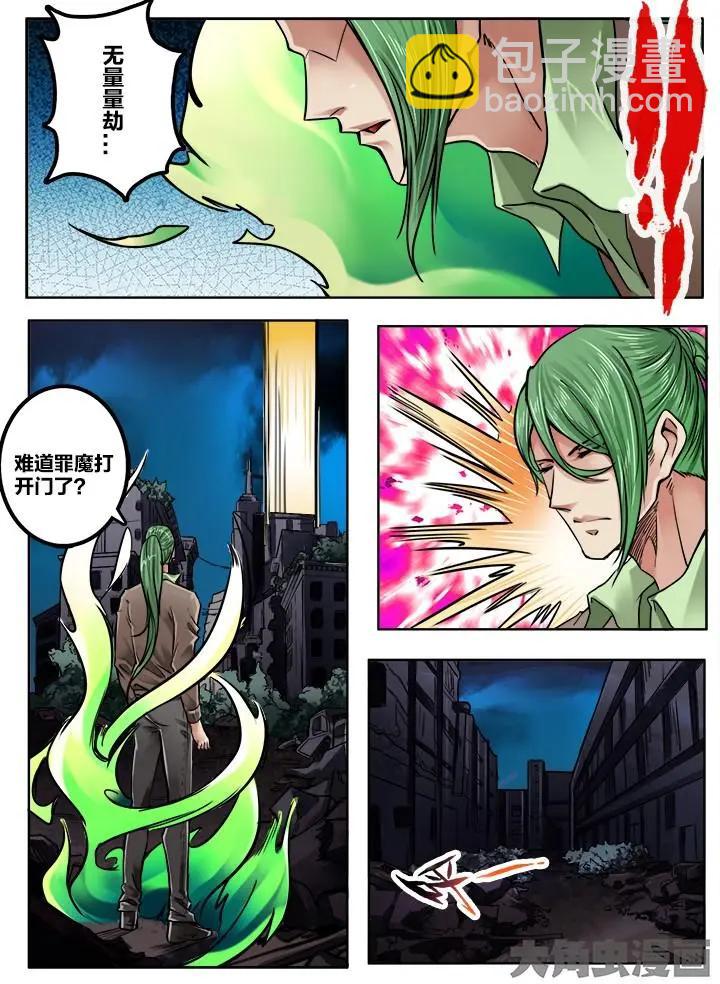 180第二十八章：（6）-第179话