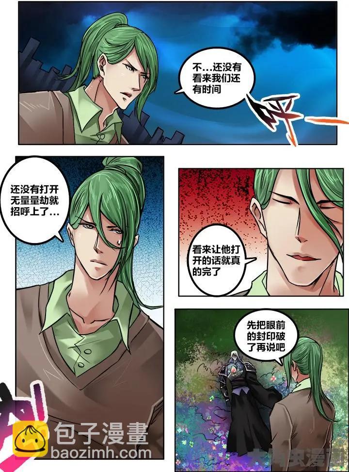 180第二十八章：（6）-第179话