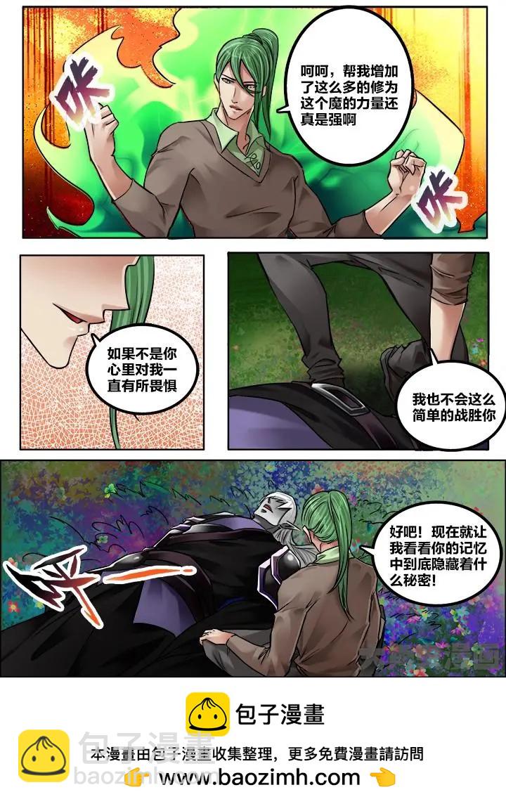 180第二十八章：（6）-第179话