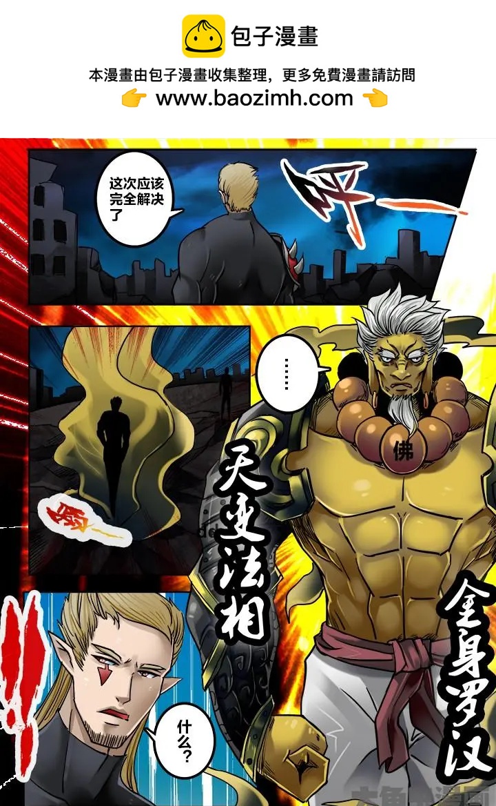 182第二十九章：（2）-第181话