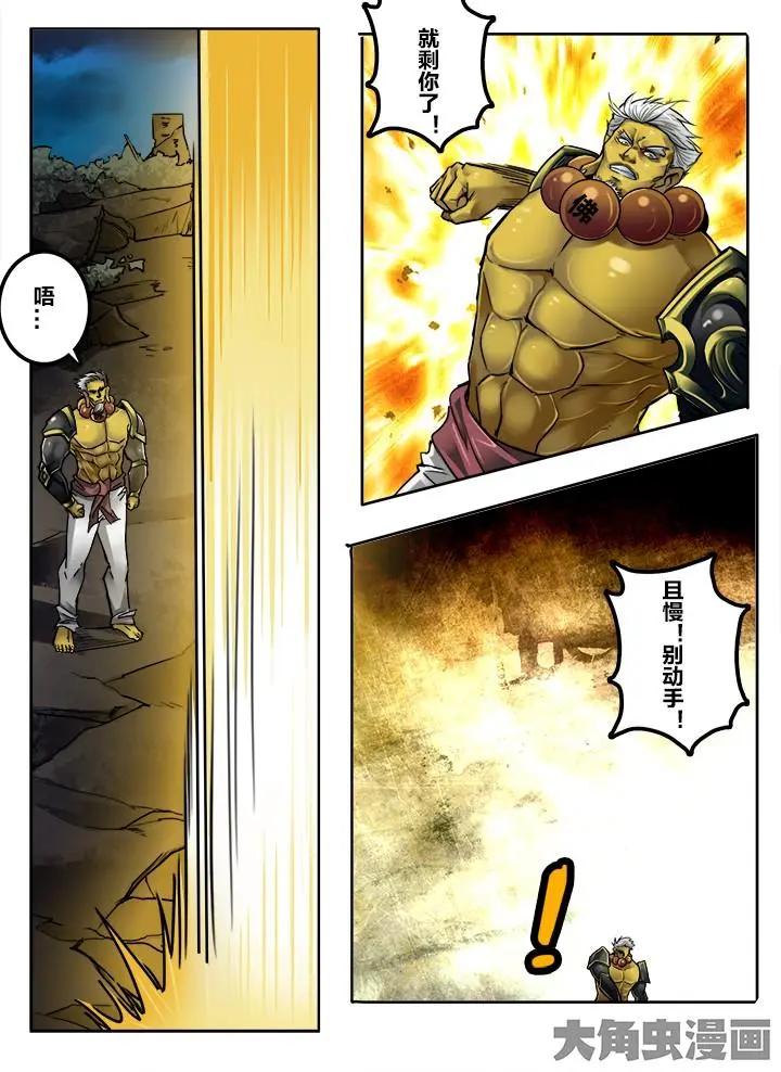 184第二十九章：（4）-第183话