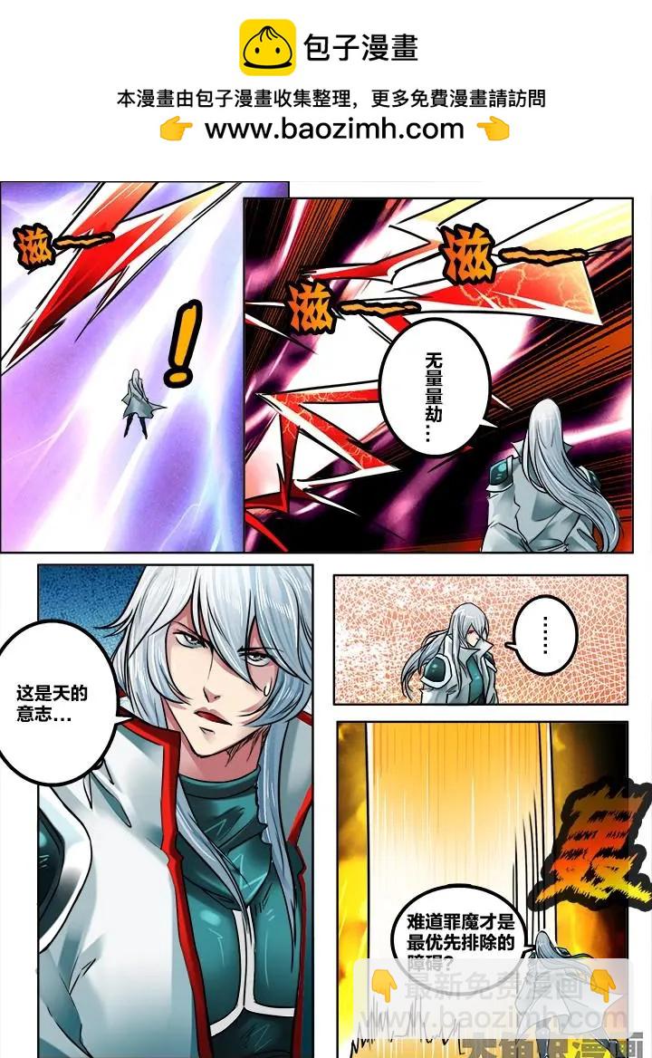 184第二十九章：（4）-第183话